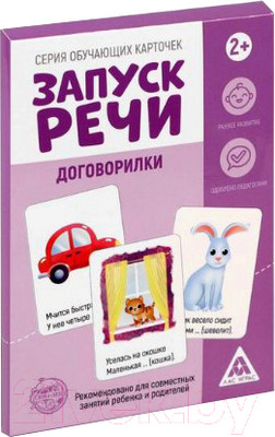 Развивающие карточки Лас Играс Запуск речи. Договорилки / 5059396