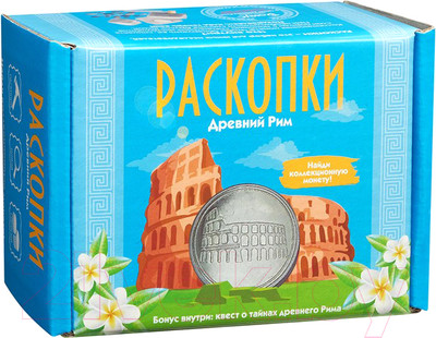Набор для опытов Раскопки Древний Рим / DIG-23 (с монетой)