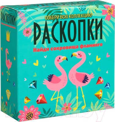Набор для опытов Раскопки Сокровища фламинго / DIG-31