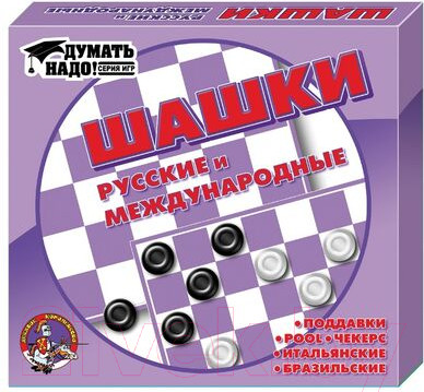 Шашки Десятое королевство Русские и международные / 00105