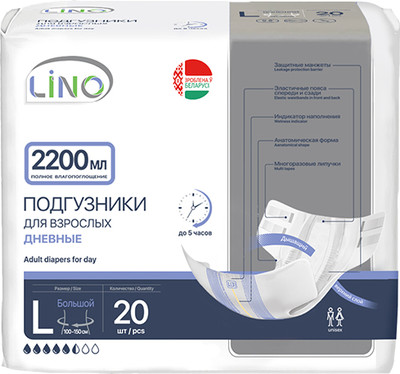 Подгузники для взрослых LINO Дневные Large (L, 20шт)