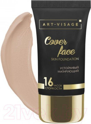 Тональный крем Art-Visage Cover Face тон 202 светло-бежевый (25мл)