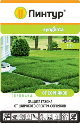 Гербицид Syngenta Линтур ВДГ (3.6г)