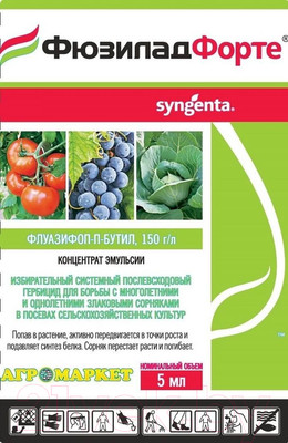 Гербицид Syngenta Фюзилад Форте КЭ (5мл)
