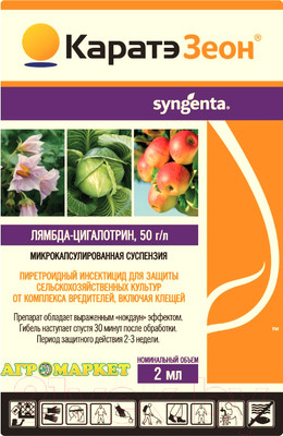 Инсектицид Syngenta Каратэ Зеон МКС (2мл)