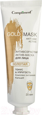 Маска для лица кремовая Compliment Gold Mask Антивозрастная Золотая Тонус и Упругость (80мл)