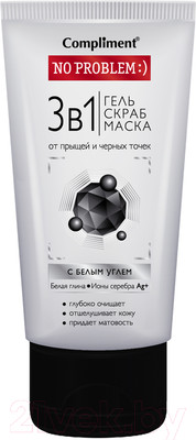 Гель для умывания Compliment No problem 3в1 Гель-скраб-маска с белым углем (150мл)