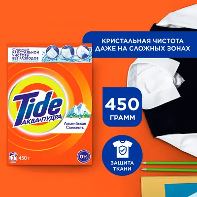 Стиральный порошок Tide Альпийская свежесть (Автомат, 450г)