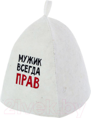 Шапка для бани Главбаня Мужик всегда прав / Б40311 (белый)