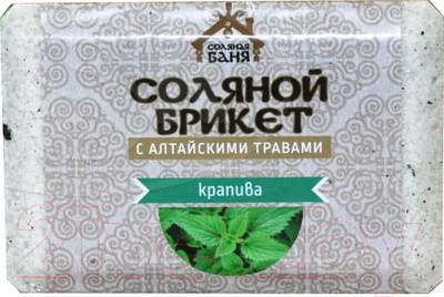 Соляной брикет для бани Соляная баня С алтайскими травами и крапивой