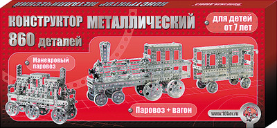 Конструктор Десятое королевство Железная дорога / 948