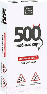 Настольная игра Cosmodrome 500 Злобных карт. Дополнение 3 / 52081
