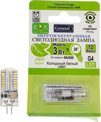 Лампа General Lighting GLDEN-G4-3-S-12-6500 5/100/500 / 684500