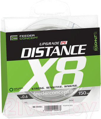 Леска плетеная Feeder Concept Distance х8 Braid Dark Green 150/014 / FC4910-014