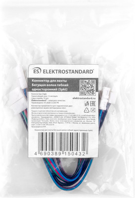Коннектор для светодиодной ленты Elektrostandard Бегущая волна гибкий двусторонний (5pkt)