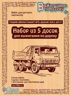 Набор досок для выжигания Десятое королевство Подарок своими руками папе / 01733