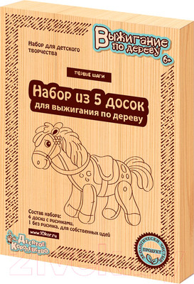 Набор досок для выжигания Десятое королевство Первые шаги / 01734