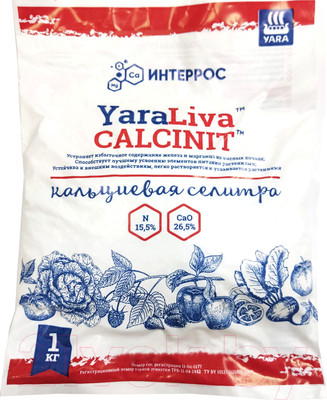 Удобрение Yara Кальциевая селитра (1кг)