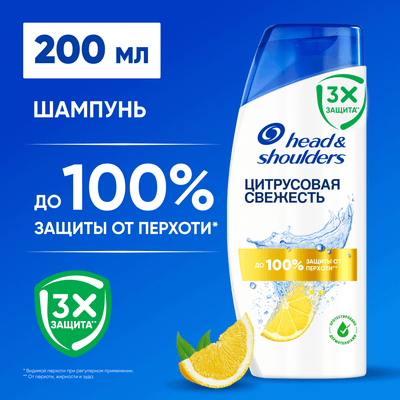 Шампунь для волос Head & Shoulders Цитрусовая свежесть против перхоти (200мл)