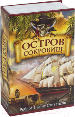 Книга-сейф Brauberg Остров сокровищ / 291050