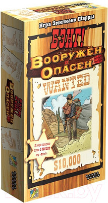 Дополнение к настольной игре Мир Хобби Бэнг! Вооружён и опасен / 915331