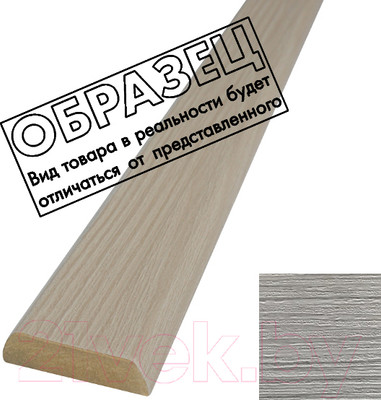 Притворная планка Юни Амати 8x34x2070 (сканди классик)