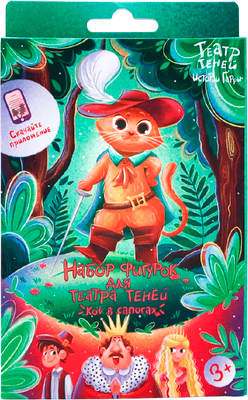 Набор фигурок для кукольного театра Театр теней Истории Гарри Кот в сапогах / SK-010320