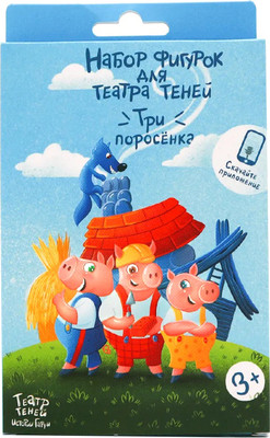 Набор фигурок для кукольного театра Театр теней Истории Гарри Три поросенка / SK-040320