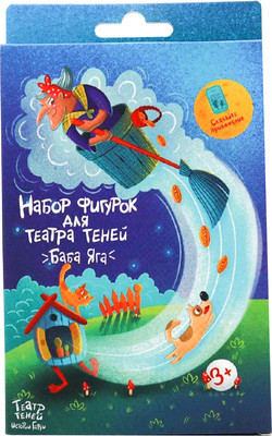 Набор фигурок для кукольного театра Театр теней Истории Гарри Баба Яга / SK-060320