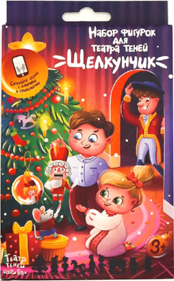 Набор фигурок для кукольного театра Театр теней Истории Гарри Щелкунчик / SK-120320