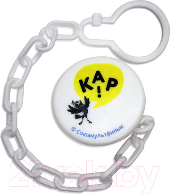 Держатель для пустышки Мама Тама С цепочкой / MT/029