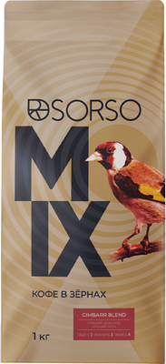 Кофе в зернах Sorso Gimbarr 100% Арабика (1кг)
