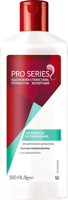 Бальзам для волос Pro Series Pro Series активное увлажнение (500мл)