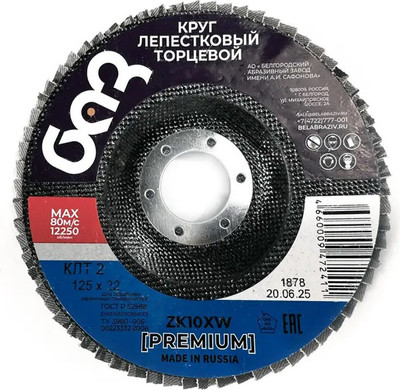 Шлифовальный круг БаЗ КЛТ2 Р80