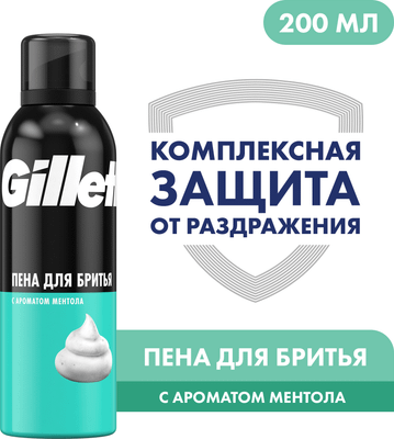 Пена для бритья Gillette Menthol (200мл)