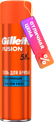 Гель для бритья Gillette Fusion Hydrating увлажняющий (200мл)