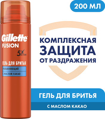 Гель для бритья Gillette Fusion Hydrating увлажняющий (200мл)