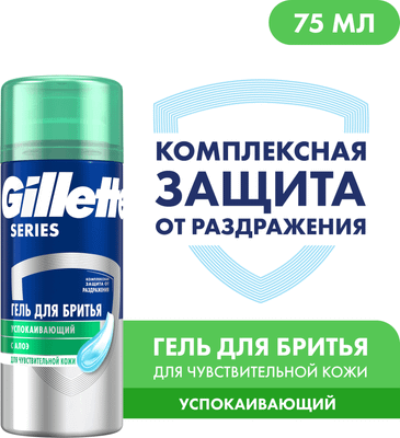 Гель для бритья Gillette TGS Sensitive Skin с алоэ (75мл)