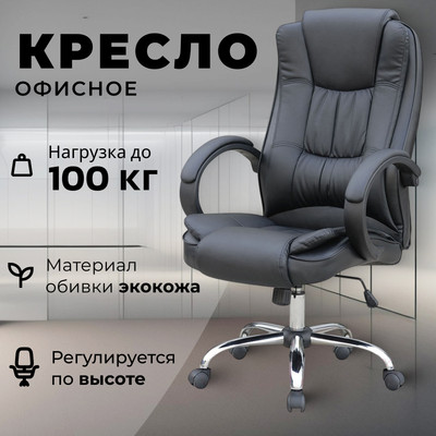 Кресло офисное Mio Tesoro Арно AF-C7307 (черный)
