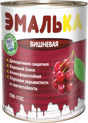Эмаль Эмалька ПФ-115 С (900мл, вишневый)