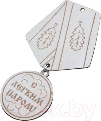 Табличка для бани Моя баня С легким паром/ БМ-1