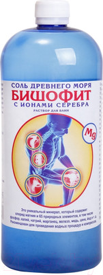 Соль для ванны Saules Sapnis Бишофит с ионами серебра (1л)