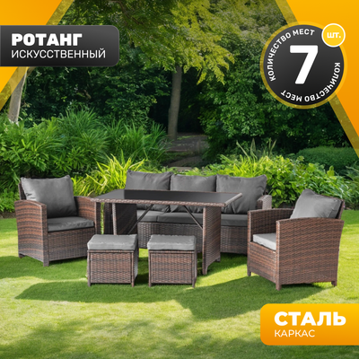 Комплект садовой мебели Sundays Madeira SFS 020 (темно-коричневый/серые подушки)