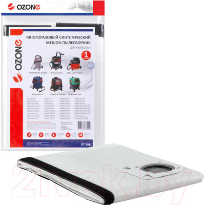 Пылесборник для пылесоса OZONE XT-508 