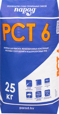 Смесь для ремонта бетона Парад РМм IV Конструкционный ПЦ-М3-АП РСТ 6 (25кг)