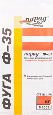 Фуга цементная Парад Ф-25 (2кг, серый)