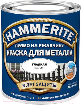 Краска Hammerite Гладкая (750мл, белый)