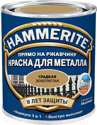 Краска Hammerite Гладкая (750мл, золото)