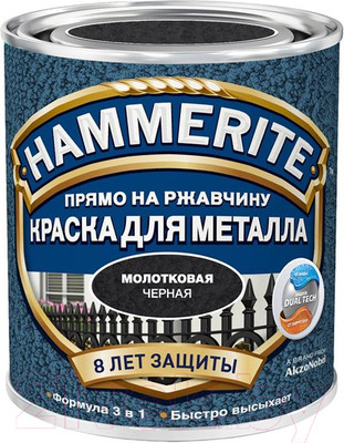 Краска Hammerite Молотковая (750мл, черный)