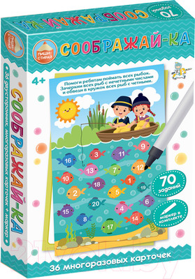 Развивающие карточки Десятое королевство Пиши-Стирай Соображай-ка / 04200